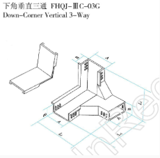 下角垂直三通 FHQJ-ⅢC-03G