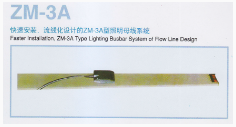 ZM-3A照明母線系統(tǒng)
